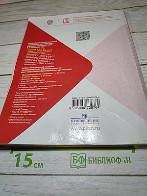 Азбука. 1 класс. Часть 1