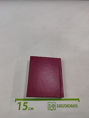 Выстрел в отеле «Кломзер»