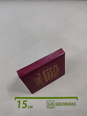 Выстрел в отеле «Кломзер»