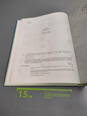 Нетрадиционная медицина. Природные и нетрадиционные методы лечения