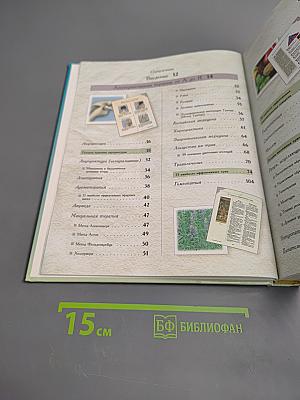 Нетрадиционная медицина. Природные и нетрадиционные методы лечения