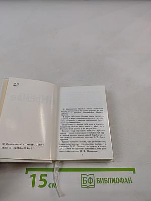 Ленин в Кремле