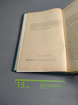 Общая химия