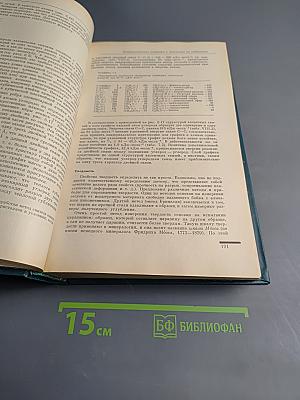 Общая химия