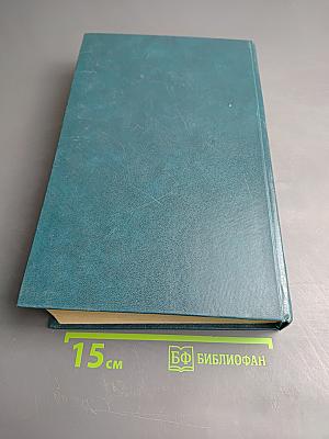 Общая химия