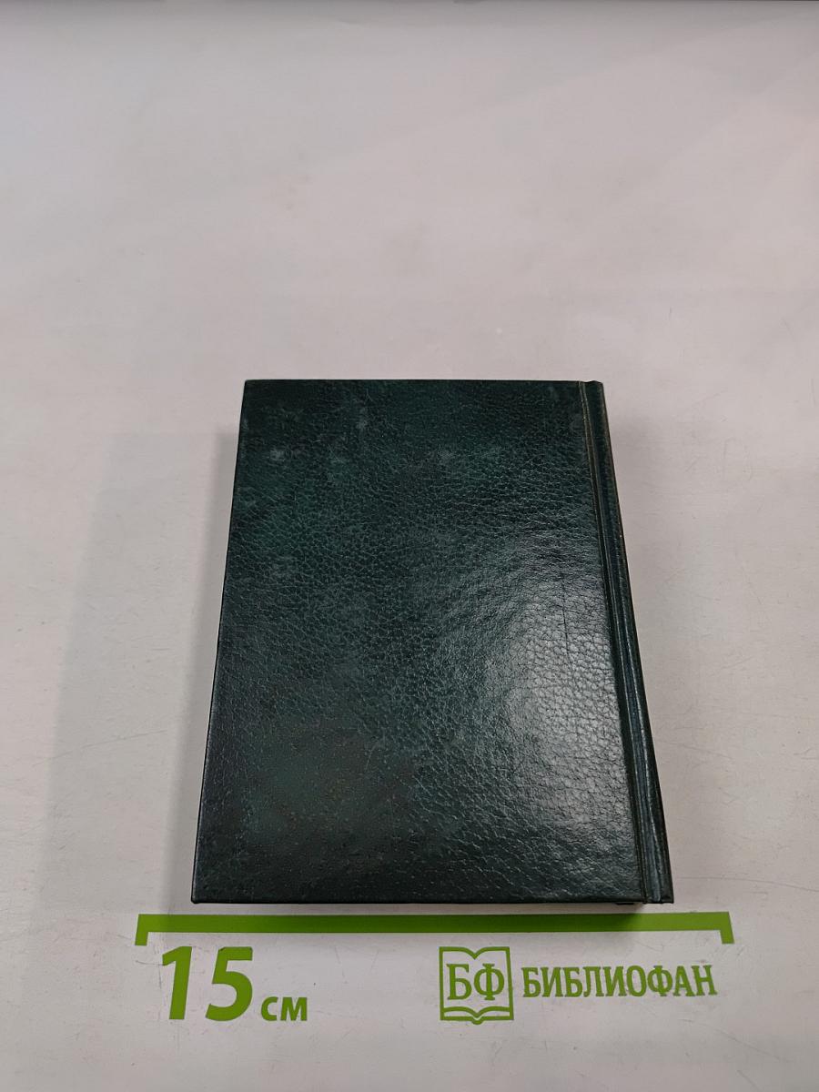 Немецко-русский и русско-немецкий словарь для школьников. Грамматика