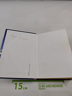 Словарь испанско-русский русско-испанский для учащихся 23 тысячи слов