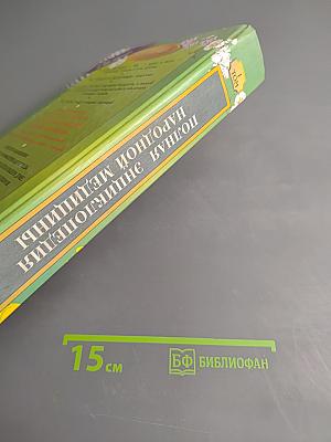 Полная энциклопедия народной медицины. Том 1