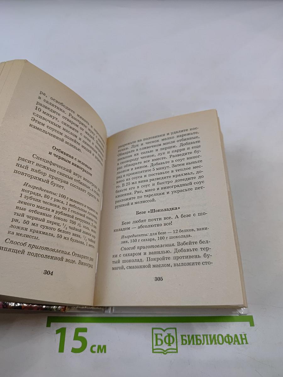 100 потрясающих завтраков