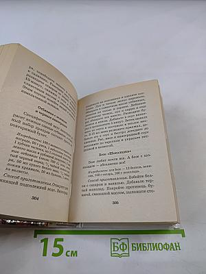 100 потрясающих завтраков