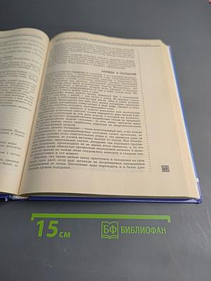 Очищение организма. Полная энциклопедия