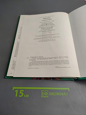 Пираты. Энциклопедия