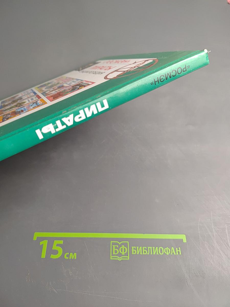 Пираты. Энциклопедия