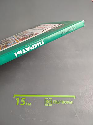 Пираты. Энциклопедия