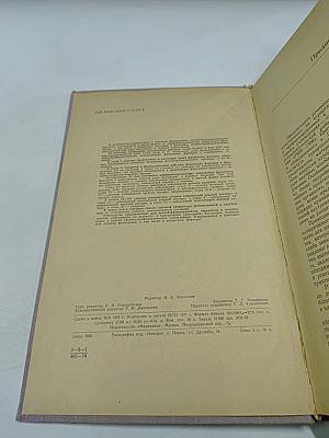Физические факторы в комплексном лечении и профилактике внутренних и нервных болезней