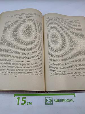 Физические факторы в комплексном лечении и профилактике внутренних и нервных болезней
