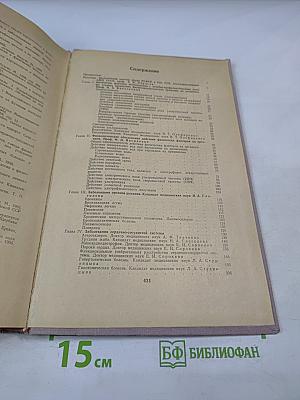 Физические факторы в комплексном лечении и профилактике внутренних и нервных болезней
