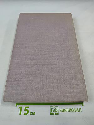 Физические факторы в комплексном лечении и профилактике внутренних и нервных болезней