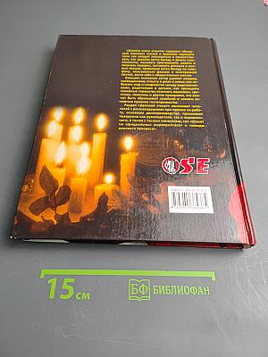 Золотая книга этикета