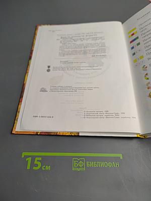 Грамота. Учебник для 1 класса