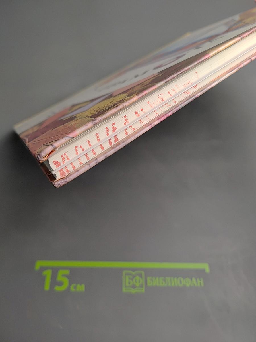 Грамота. Учебник для 1 класса