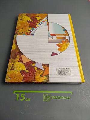 Грамота. Учебник для 1 класса