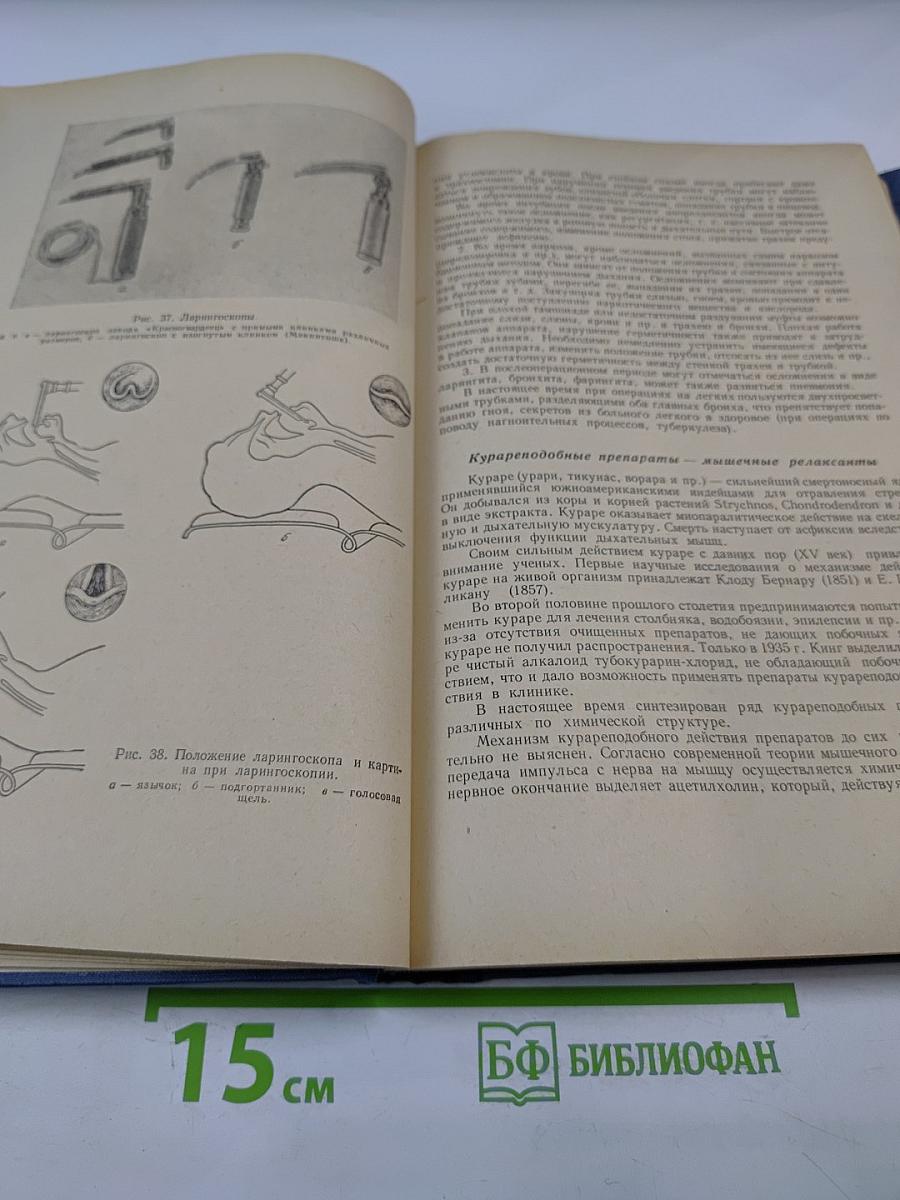 Общая хирургия