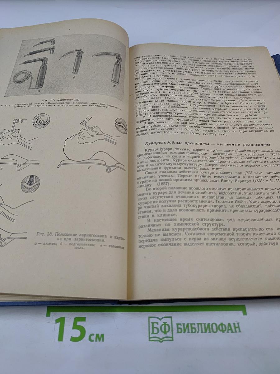 Общая хирургия