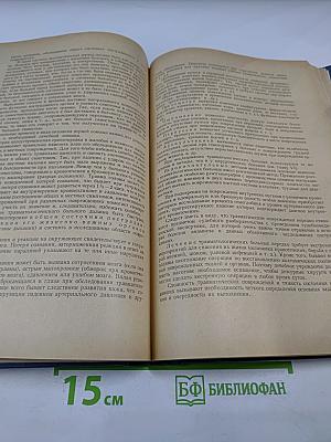 Общая хирургия