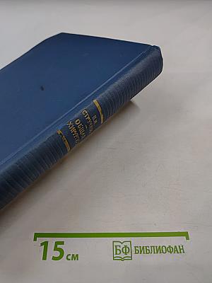 Общая хирургия