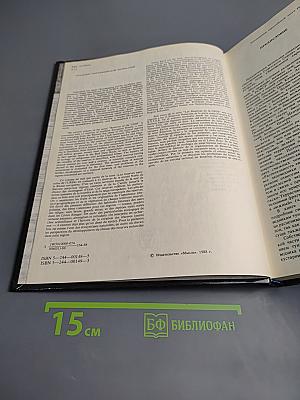 Заповедники европейской части РСФСР. I