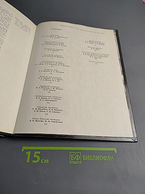 Заповедники европейской части РСФСР. I