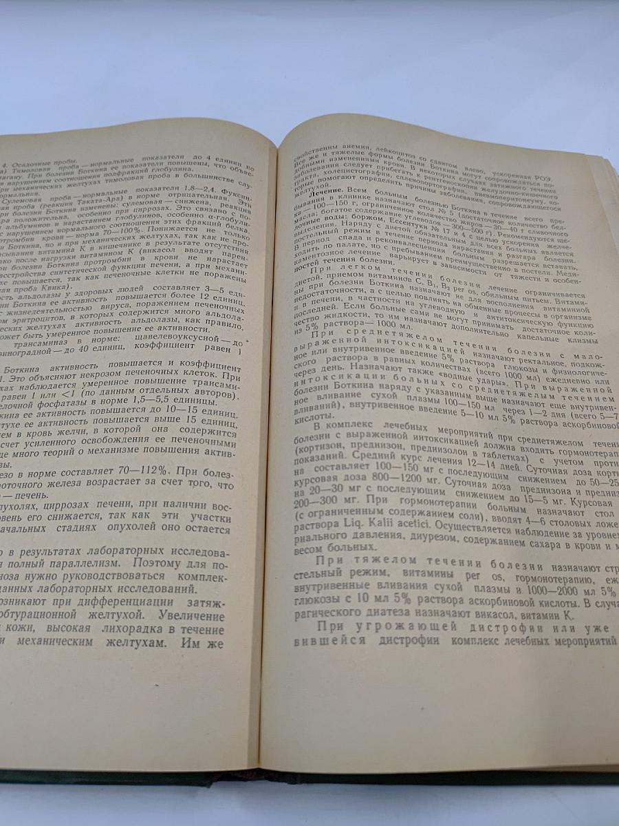 Учебник инфекционных болезней