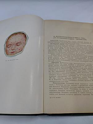 Учебник инфекционных болезней