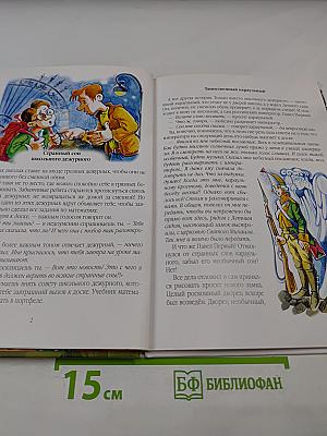 Где живут чудеса