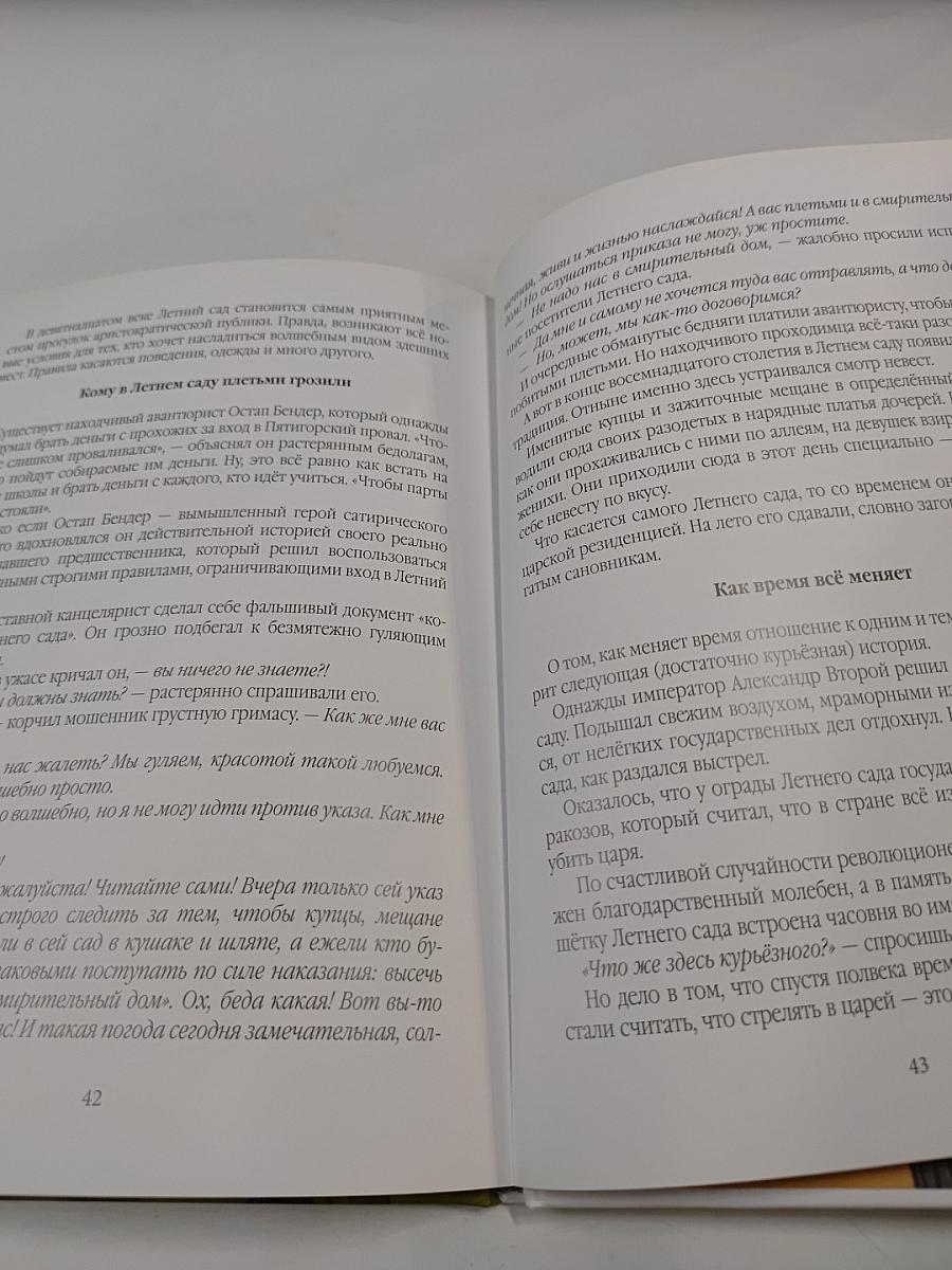 Где живут чудеса