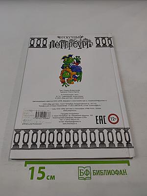 Где живут чудеса