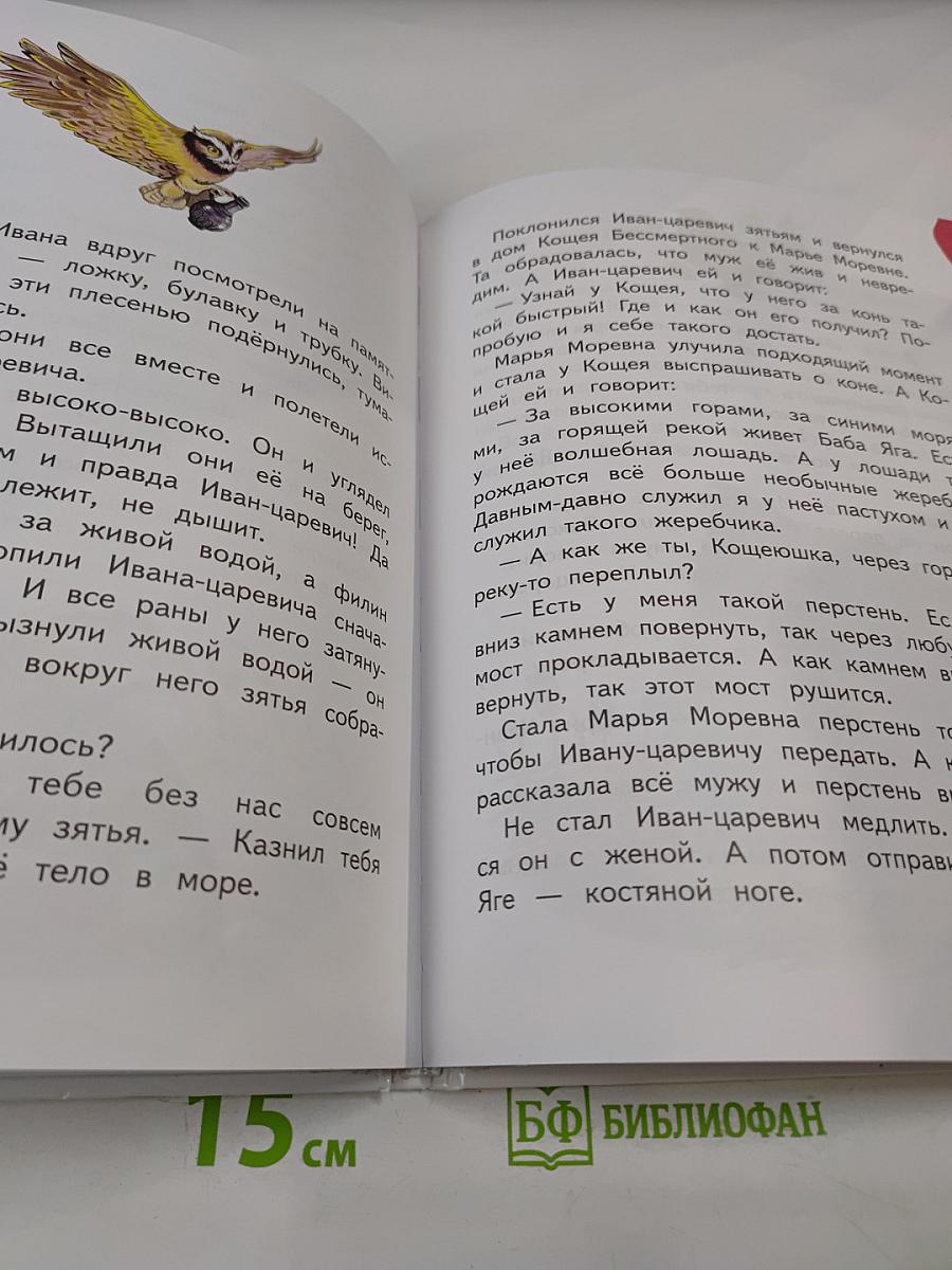 Самые лучшие сказки для девочек