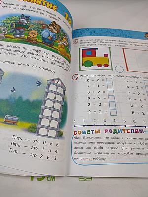 Считаем и решаем. Для детей 5-6 лет