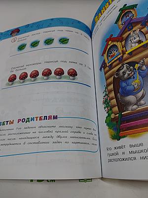 Считаем и решаем. Для детей 5-6 лет