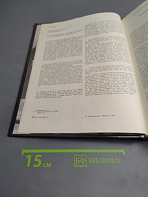 Заповедники СССР. Заповедники Средней Азии и Казахстана