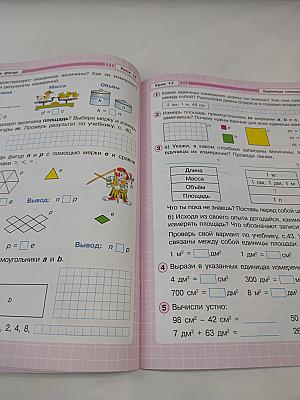 Математика 2 класс Часть вторая Рабочая тетрадь
