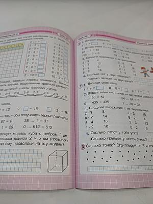 Математика 2 класс Часть вторая Рабочая тетрадь