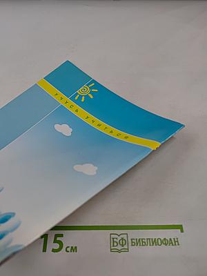 Математика 2 класс Часть вторая Рабочая тетрадь