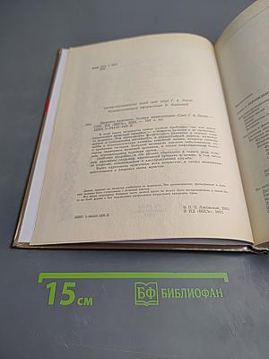 Полная энциклопедия. Здоровье мужчины