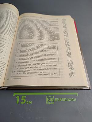 Полная энциклопедия. Здоровье мужчины