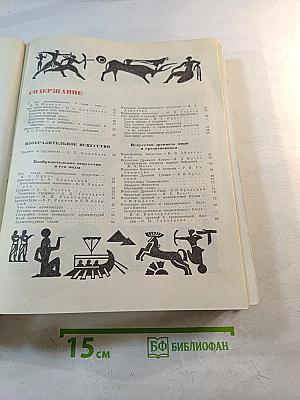 Детская энциклопедия