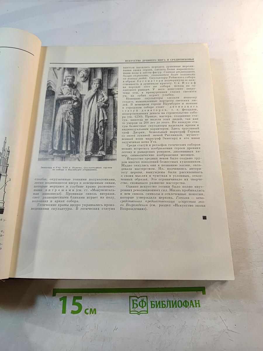 Детская энциклопедия