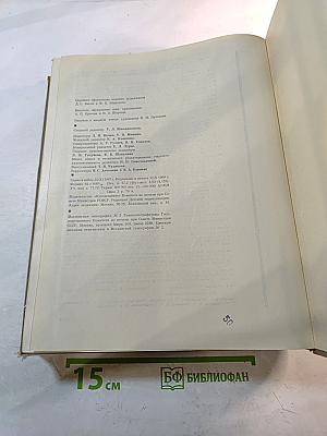 Детская энциклопедия