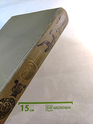 Детская энциклопедия